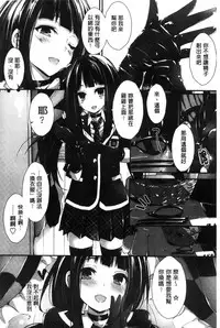 [Yagami Shuuichi] Oshioki suru yo [Chinese]