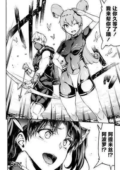 Raikou Shinki Igis Magia IV