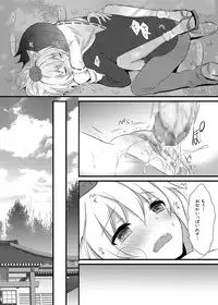 [Ningen Modoki (Random)] Hatsujou Momiji (Touhou Project) [Digital]