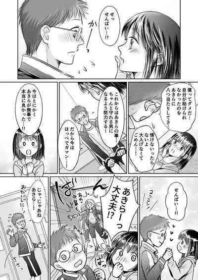 Kareshi no menomaede… sonyuu tteru!?~ Zetsurin kouchi no namahame zetchou shidou