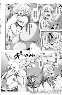 [Kizuki Rei] Ryoujoku Zenkai [Chinese]