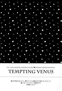 (C86) [ivycrown (emu)] Yuuwaku no Venus (THE IDOLM@STER CINDERELLA GIRLS)