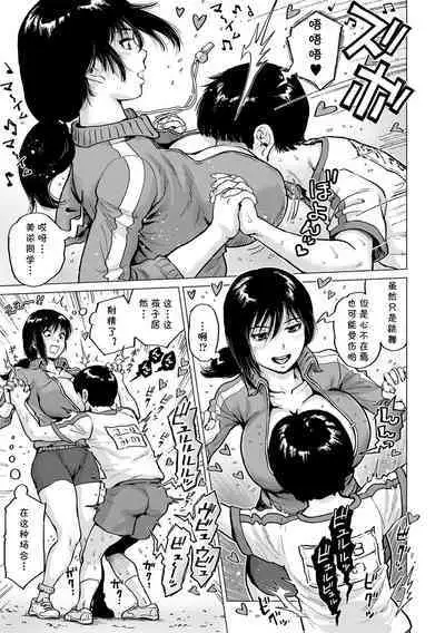 [keso] Sensei no Okiniiri (COMIC Orga Vol. 38) [Chinese] [cqxl自己汉化]