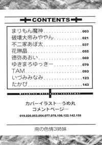 [Anthology] Minami no Shikijou 3 Shimai -Minamisanchi no Eroparo Anthology-