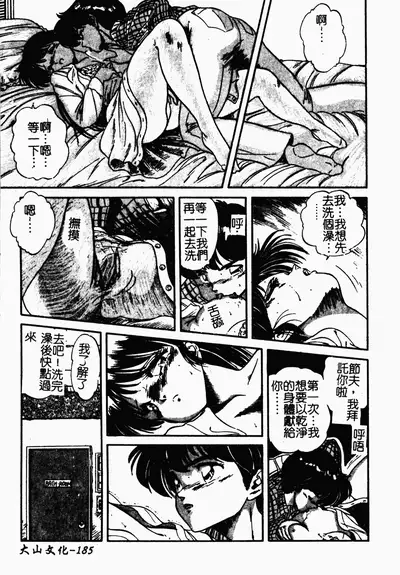 [Tomozawa Shou] Mishoujo Oyuugi Kai [Chinese]