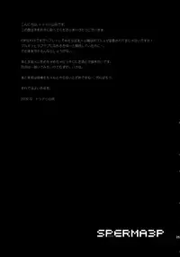 (C77) [Todd Special (Todd Oyamada)] SPERMA3P (Persona3 Portable) [English] [Anonygoo]