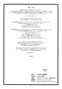 (C70) [RUBBISH Selecting Squad (Namonashi)] RE03 (Fate/stay night)