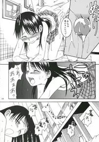 (C70) [House of Karsea (Shouji)] PRETTY NEIGHBOR&! Soushuuhen (Yotsubato!)