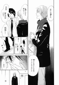 [Takaku Shouko] Boku wa Subete o Shitte Iru 2