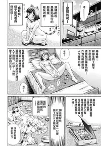 [Komine Tsubasa] Ninshin Paradox [Chinese] [罗洁爱儿个人汉化]