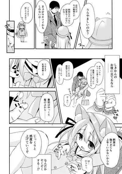 Himitsu no Ecchi Ecchi Daikaishuu