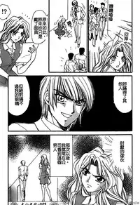 [Horimoto Rimi] Renai Rape | 戀愛強暴 [Chinese]