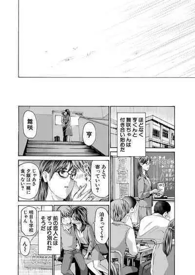 COMIC Mugen Tensei 2023-08