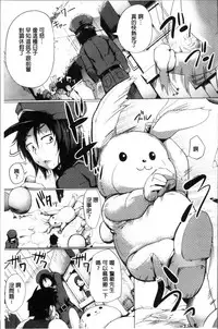 [Mizuyan] Muriyari Hatsujou Switch! [Chinese]