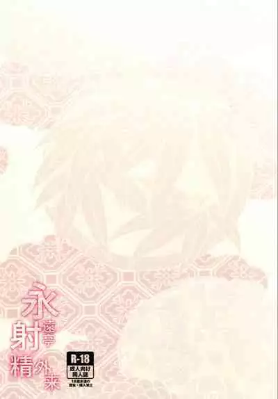 [BlossomSphere (Sakurayu Hal)] Eientei Shasei Gairai (Touhou Project) [Digital]