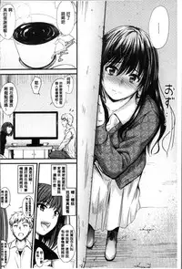 [Mutsuki] Yatte... Ugoite! Dashite | 插進來…抽動吧！射精進去♥ [Chinese]