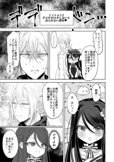 Watashi no ●● Gojiyuu ni Otsukai Kudasai Waga Omo Preview Ban