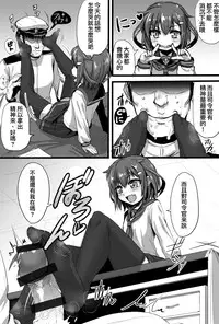 [Kakizaki Kousei] Ashikoki Hishokan Ikazuchi 2 (Kantai Collection -KanColle-) [Chinese] [沒有漢化]