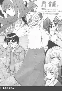 [Neko-bus Tei (Shaa)] Neko-bus Tei no Hon vol.4 (Tsukihime)