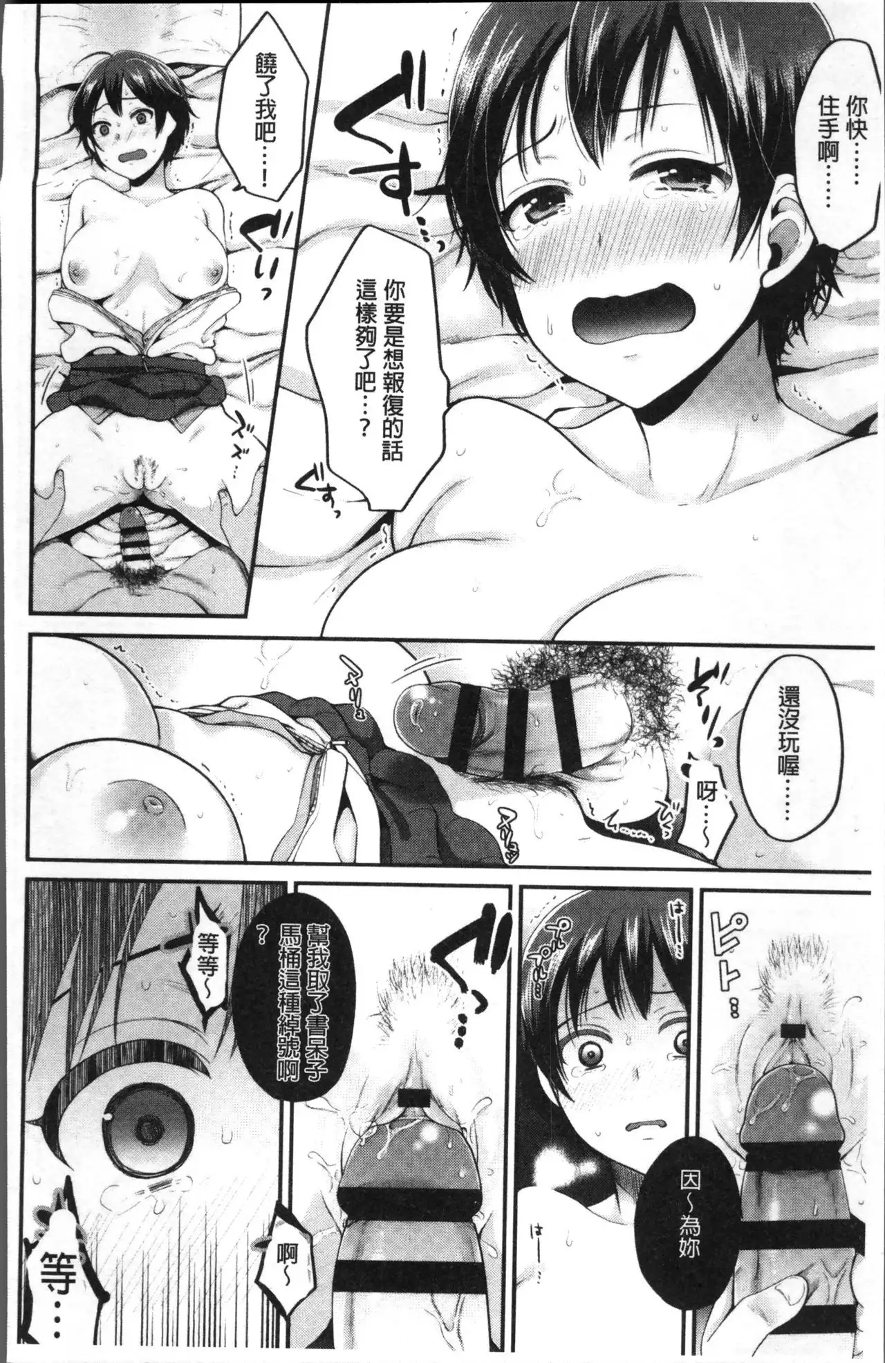 Oji-san to Issho | 和有錢大叔在一起♡