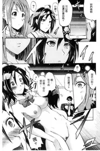 [Yokoyama Naoki] Siren ~Kyousei Saimin Keitai~ [Chinese]