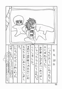 [Okuya Sei] syoujoha shikyuude yumewo miru