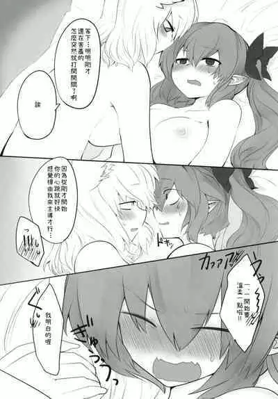 Youkai Tengu no Himegoto. | 妖怪天狗的秘密。