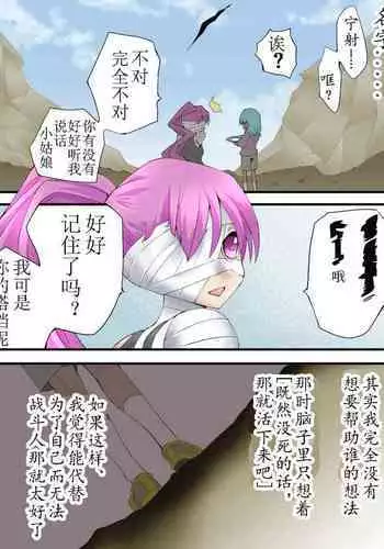 Superheroine Yuukai Ryoujoku ANOTHER TRY 05