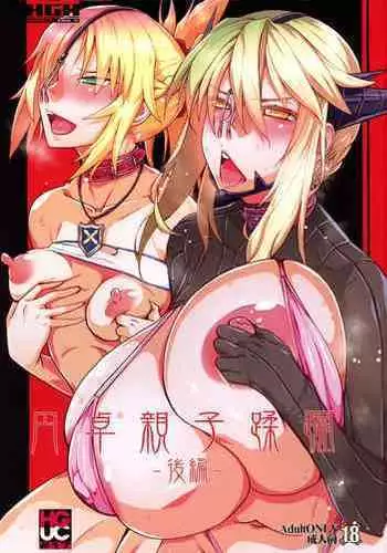 HGUC# 17 Entaku Oyako Juurin