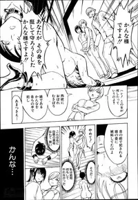 [Hakaba] Kedamono no Ie Ch.1-9