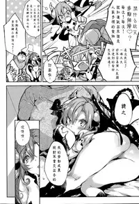 [Booch] Yoru ni Akuma ga!! Ch. 1-2 [Chinese]