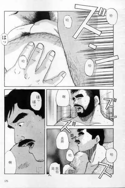 [Mario Kamijo] Tango | 探戈 [Chinese]