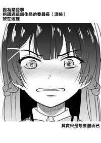 [Junnari (Nihito)] Mitonie Bon (Mito Tsukino) [Chinese] [在路邊撿到LO翻開後才發現有蛞蝓在上面嚇得落荒而逃漢化組][Digital]