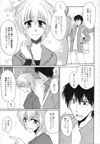 [Shirogoma Rai] Otona Syrup