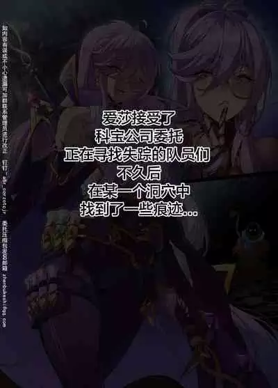 ELSWORD Series ＜4#AISHA Lord Azoth＞