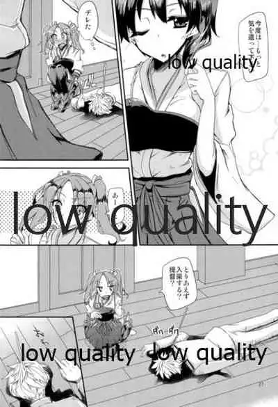 とりあえず入渠する?提督?