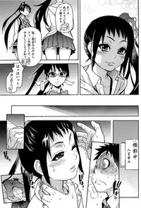 [Shiwasu no Okina] Peace Hame! Jou [Decensored]