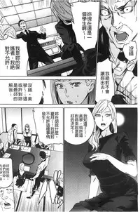 [OUMA] Zoku Meishiiku ~Midare Kuruu Shinzoku Kan~ [Chinese]