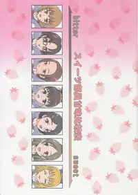 [Himitsu Doyoubi (Matsutaka Zon)] Sweets' Hime no Himitsu Recipe (Suite Precure)