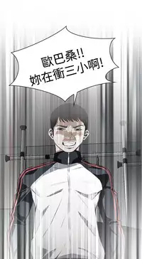 Take a Peek 偷窥 Ch.39~60 [Chinese]中文