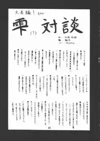 (C60) [shichi matsu tei (matsu niwa)] STAYING POWER (Leaf)