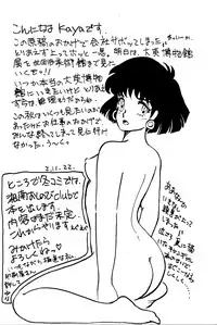 Present for you (Ranma 1/2)