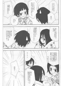 (COMIC1☆3) [Hitomaron (Setouchi Sumako)] Kagiana Gekijou Shoujo 5 (Sayonara Zetsubou Sensei)