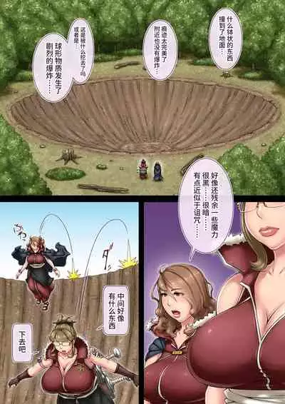 [Chikichikichikinchikin] Rensaku Onaho-ka Hako-ka Manga [Chinese] [不咕鸟汉化组]