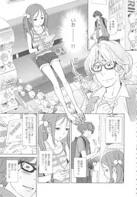 [Senke Kagero] Petit Heaven