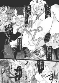 (C77) [Reverse Noise (Yamu)] Musou Fuuin -You- (Touhou Project)