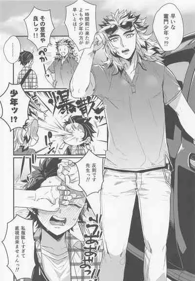 sukida、shonen、daisukida