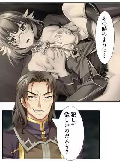 異世界で女神を寝取って淫紋●教 3巻