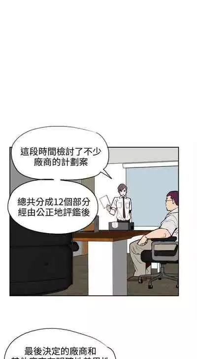 神級公務員 1-23