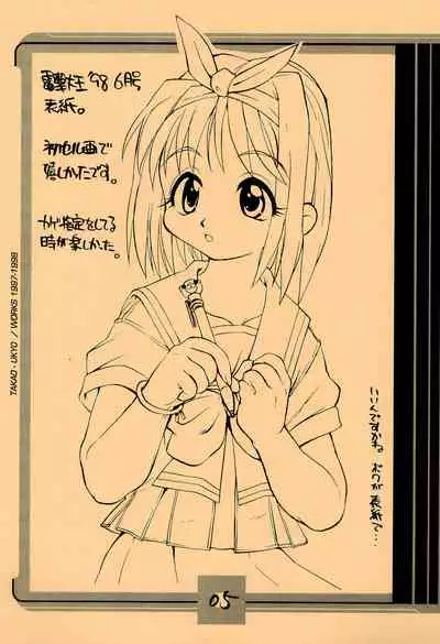 [Mamagult (Takao Ukyou)] Mamagult Katsudou Houkokusho Hikae 1997/11-1998/08 (Various)